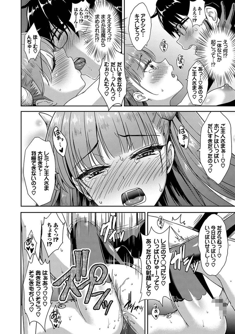 【エロ漫画】となりのサキュバスちゃん 【FANZA限定】【デジタル特装版】(でらうえあ)【b472abnen01563】 【エロ漫画】となりのサキュバスちゃん 【FANZA限定】【デジタル特装版】(でらうえあ)【b472abnen01563】