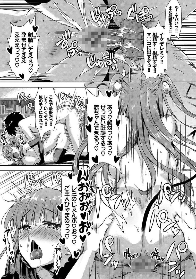 【エロ漫画】となりのサキュバスちゃん 【FANZA限定】【デジタル特装版】(でらうえあ)【b472abnen01563】 【エロ漫画】となりのサキュバスちゃん 【FANZA限定】【デジタル特装版】(でらうえあ)【b472abnen01563】