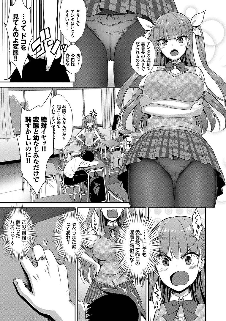 【エロ漫画】となりのサキュバスちゃん 【FANZA限定】【デジタル特装版】(でらうえあ)【b472abnen01563】 【エロ漫画】となりのサキュバスちゃん 【FANZA限定】【デジタル特装版】(でらうえあ)【b472abnen01563】