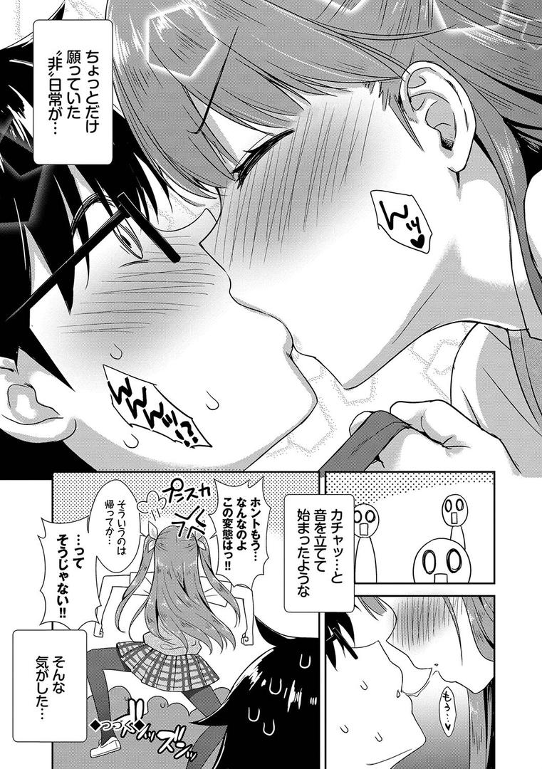 【エロ漫画】となりのサキュバスちゃん 【FANZA限定】【デジタル特装版】(でらうえあ)【b472abnen01563】 【エロ漫画】となりのサキュバスちゃん 【FANZA限定】【デジタル特装版】(でらうえあ)【b472abnen01563】