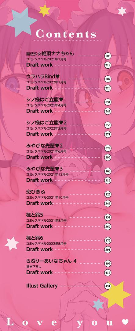 【エロ漫画】らぶゆーコンプリートエディション 【FANZA限定】【デジタル特装版】(きょくちょ)【b472abnen01566】 【エロ漫画】らぶゆーコンプリートエディション 【FANZA限定】【デジタル特装版】(きょくちょ)【b472abnen01566】