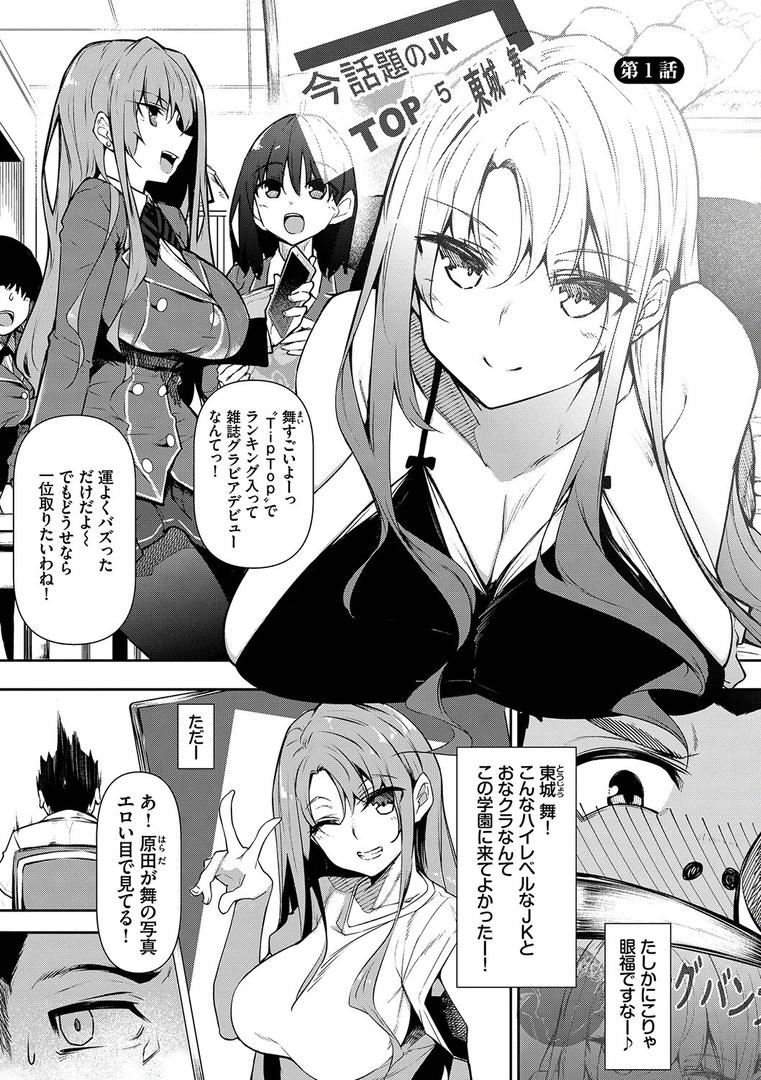【エロ漫画】催●天国【電子限定版】【FANZA限定版】(復八磨直兎)【b472abnen01652】 【エロ漫画】催●天国【電子限定版】【FANZA限定版】(復八磨直兎)【b472abnen01652】
