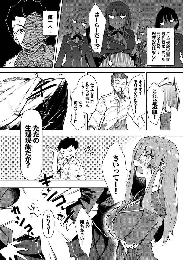 【エロ漫画】催●天国【電子限定版】【FANZA限定版】(復八磨直兎)【b472abnen01652】 【エロ漫画】催●天国【電子限定版】【FANZA限定版】(復八磨直兎)【b472abnen01652】