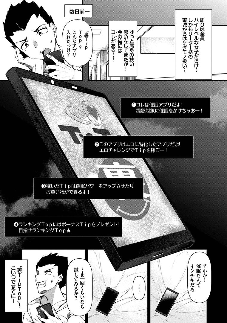 【エロ漫画】催●天国【電子限定版】【FANZA限定版】(復八磨直兎)【b472abnen01652】 【エロ漫画】催●天国【電子限定版】【FANZA限定版】(復八磨直兎)【b472abnen01652】