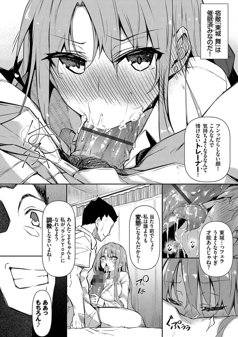 【エロ漫画】催●天国【電子限定版】【FANZA限定版】(復八磨直兎)【b472abnen01652】 【エロ漫画】催●天国【電子限定版】【FANZA限定版】(復八磨直兎)【b472abnen01652】