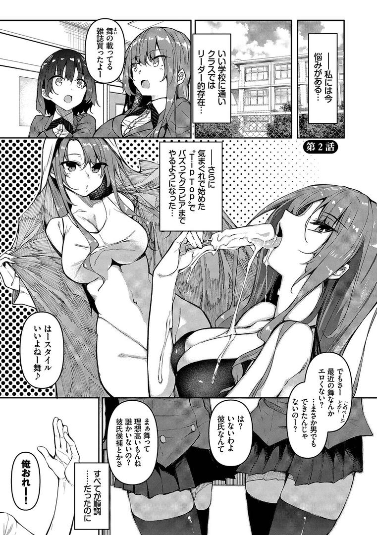 【エロ漫画】催●天国【電子限定版】【FANZA限定版】(復八磨直兎)【b472abnen01652】 【エロ漫画】催●天国【電子限定版】【FANZA限定版】(復八磨直兎)【b472abnen01652】