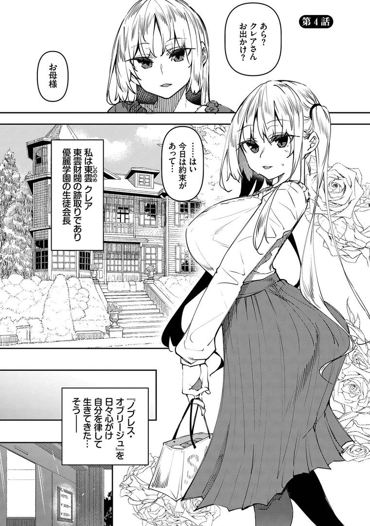 【エロ漫画】催●天国【電子限定版】【FANZA限定版】(復八磨直兎)【b472abnen01652】 【エロ漫画】催●天国【電子限定版】【FANZA限定版】(復八磨直兎)【b472abnen01652】