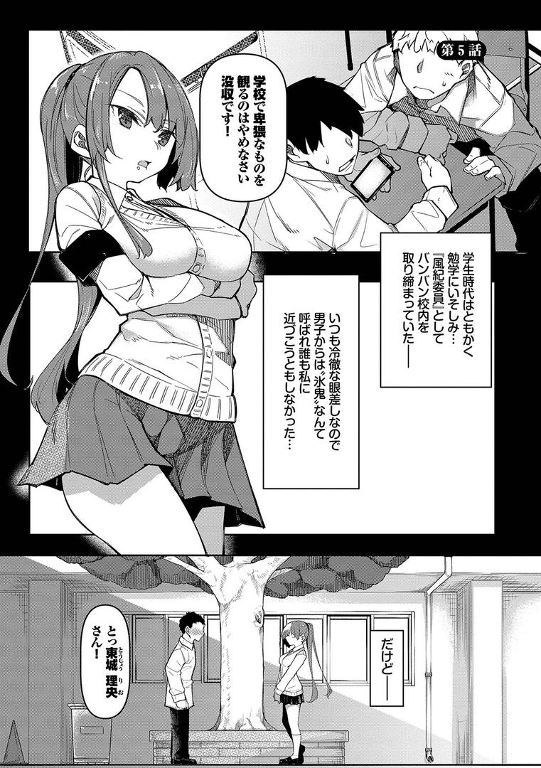 【エロ漫画】催●天国【電子限定版】【FANZA限定版】(復八磨直兎)【b472abnen01652】 【エロ漫画】催●天国【電子限定版】【FANZA限定版】(復八磨直兎)【b472abnen01652】