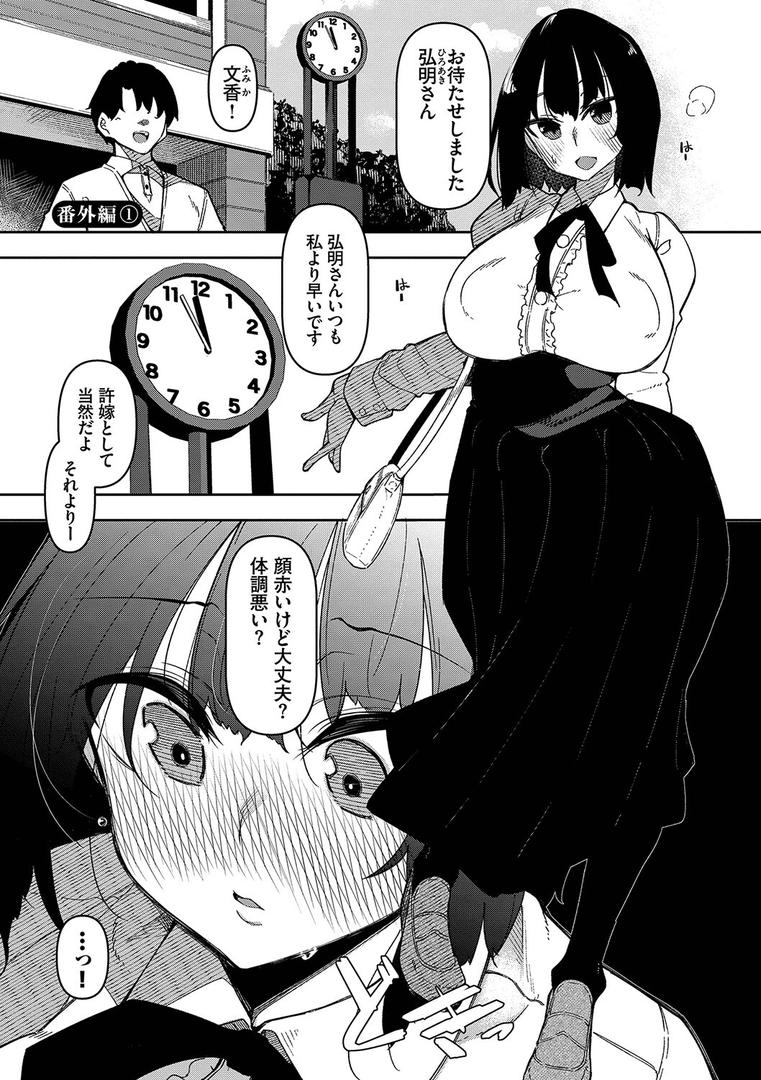 【エロ漫画】催●天国【電子限定版】【FANZA限定版】(復八磨直兎)【b472abnen01652】 【エロ漫画】催●天国【電子限定版】【FANZA限定版】(復八磨直兎)【b472abnen01652】