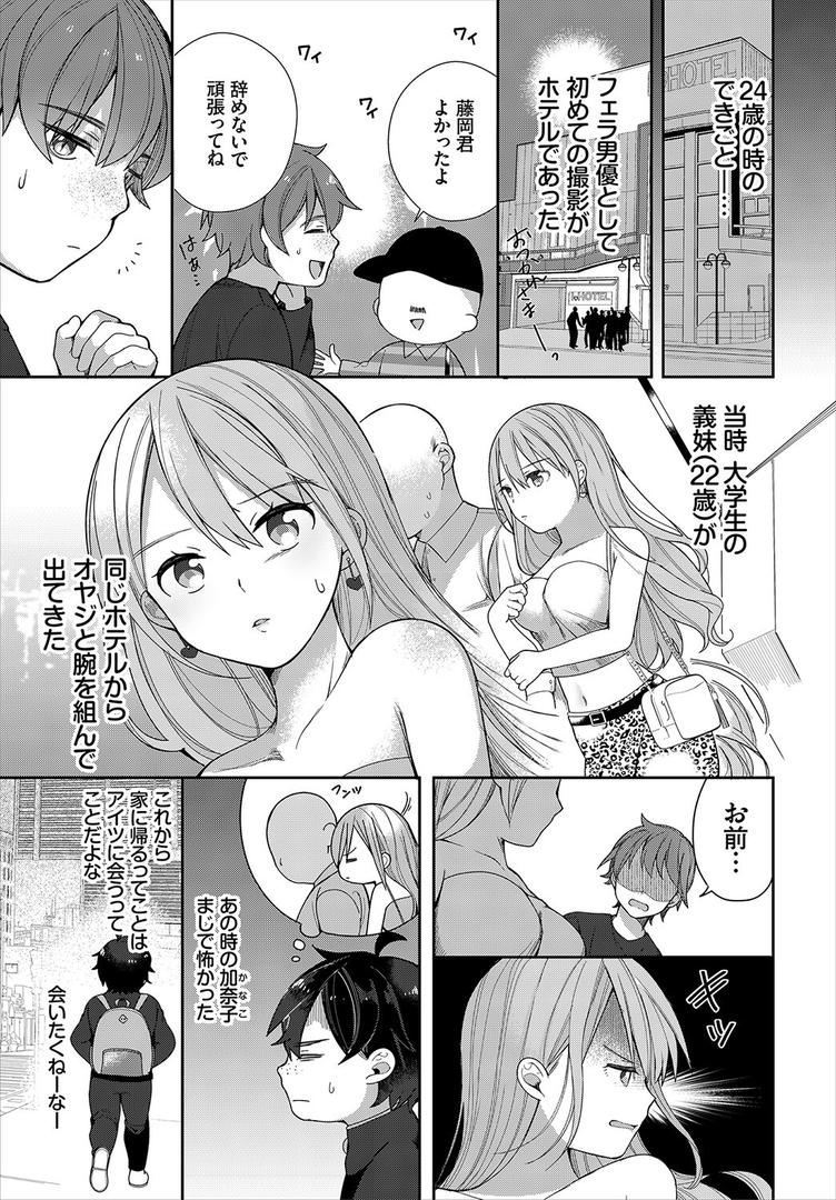 【エロ漫画】絶倫AV男優、タイムリープで青春無双！〜俺の未来が動き出す〜 合本版1（長瀬徹）【b472abnen01719】