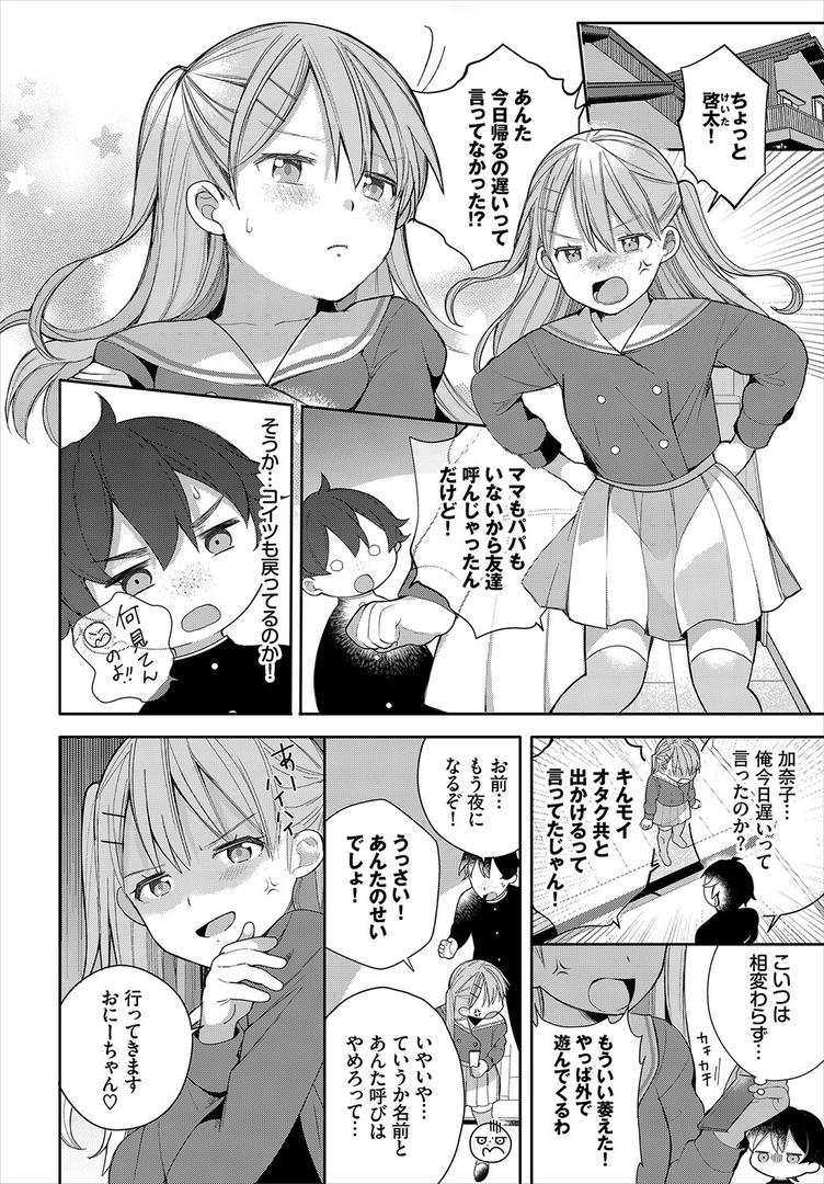 【エロ漫画】絶倫AV男優、タイムリープで青春無双！〜俺の未来が動き出す〜 合本版1（長瀬徹）【b472abnen01719】