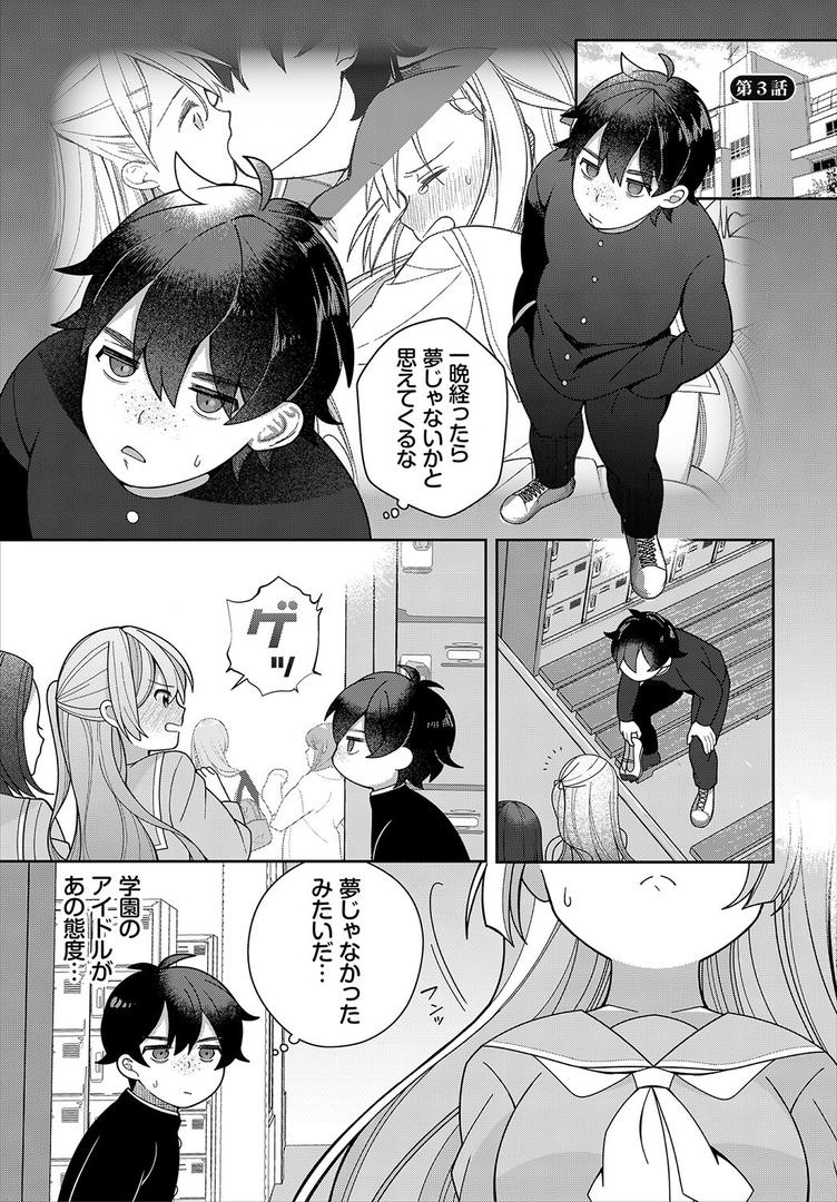 【エロ漫画】絶倫AV男優、タイムリープで青春無双！〜俺の未来が動き出す〜 合本版1（長瀬徹）【b472abnen01719】