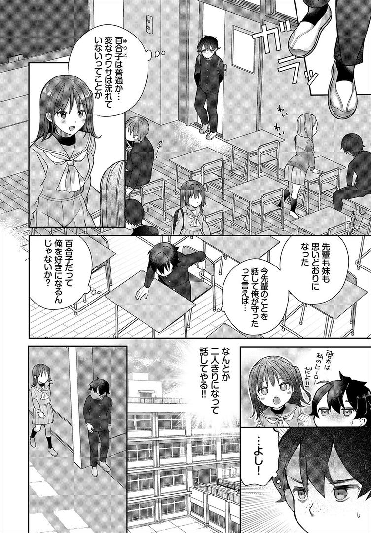 【エロ漫画】絶倫AV男優、タイムリープで青春無双！〜俺の未来が動き出す〜 合本版1（長瀬徹）【b472abnen01719】
