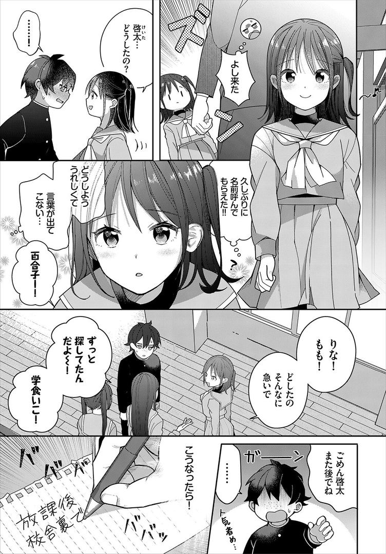 【エロ漫画】絶倫AV男優、タイムリープで青春無双！〜俺の未来が動き出す〜 合本版1（長瀬徹）【b472abnen01719】