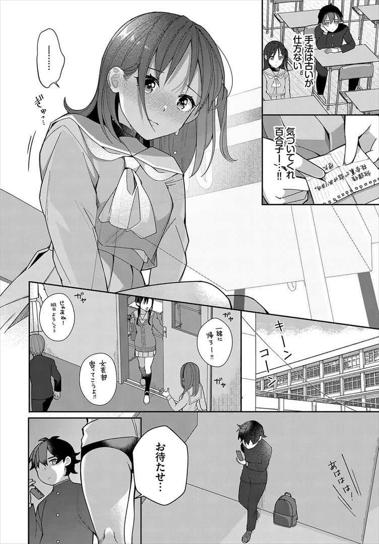 【エロ漫画】絶倫AV男優、タイムリープで青春無双！〜俺の未来が動き出す〜 合本版1（長瀬徹）【b472abnen01719】