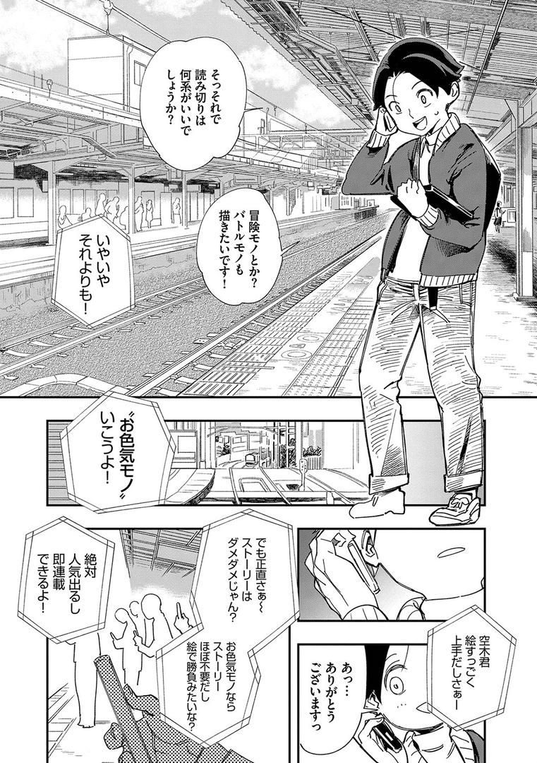 【エロ漫画】エロ概念のない異世界で18禁ライフ（1）【電子限定版】【FANZA限定版】（ゆっ栗栖）【b472abnen01774】