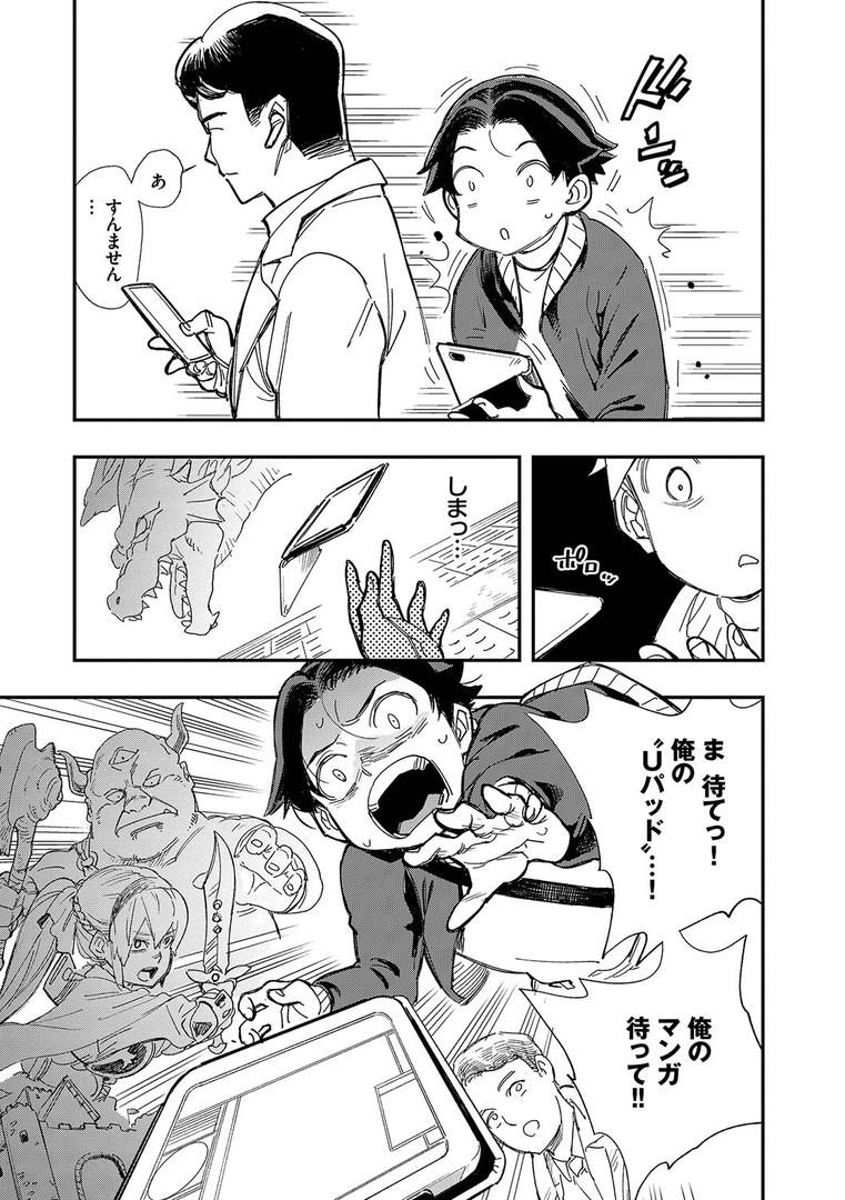【エロ漫画】エロ概念のない異世界で18禁ライフ（1）【電子限定版】【FANZA限定版】（ゆっ栗栖）【b472abnen01774】