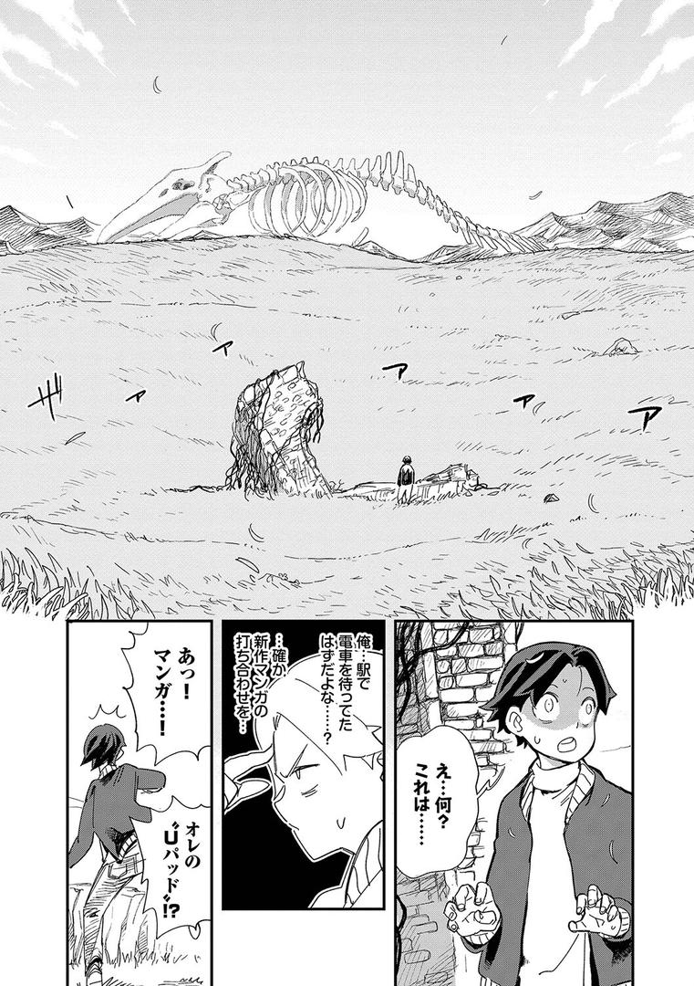 【エロ漫画】エロ概念のない異世界で18禁ライフ（1）【電子限定版】【FANZA限定版】（ゆっ栗栖）【b472abnen01774】