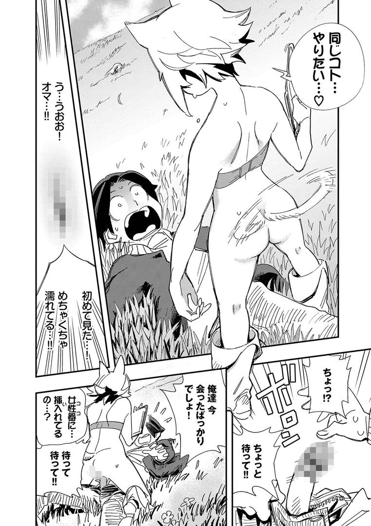 【エロ漫画】エロ概念のない異世界で18禁ライフ（1）【電子限定版】【FANZA限定版】（ゆっ栗栖）【b472abnen01774】