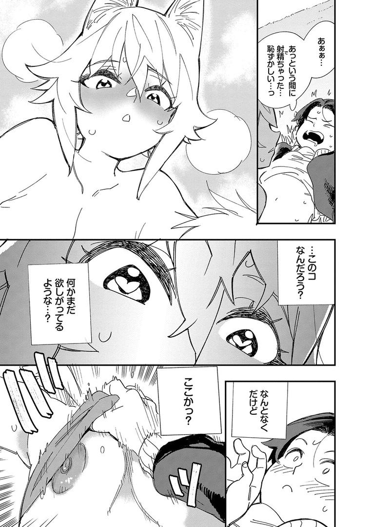 【エロ漫画】エロ概念のない異世界で18禁ライフ（1）【電子限定版】【FANZA限定版】（ゆっ栗栖）【b472abnen01774】