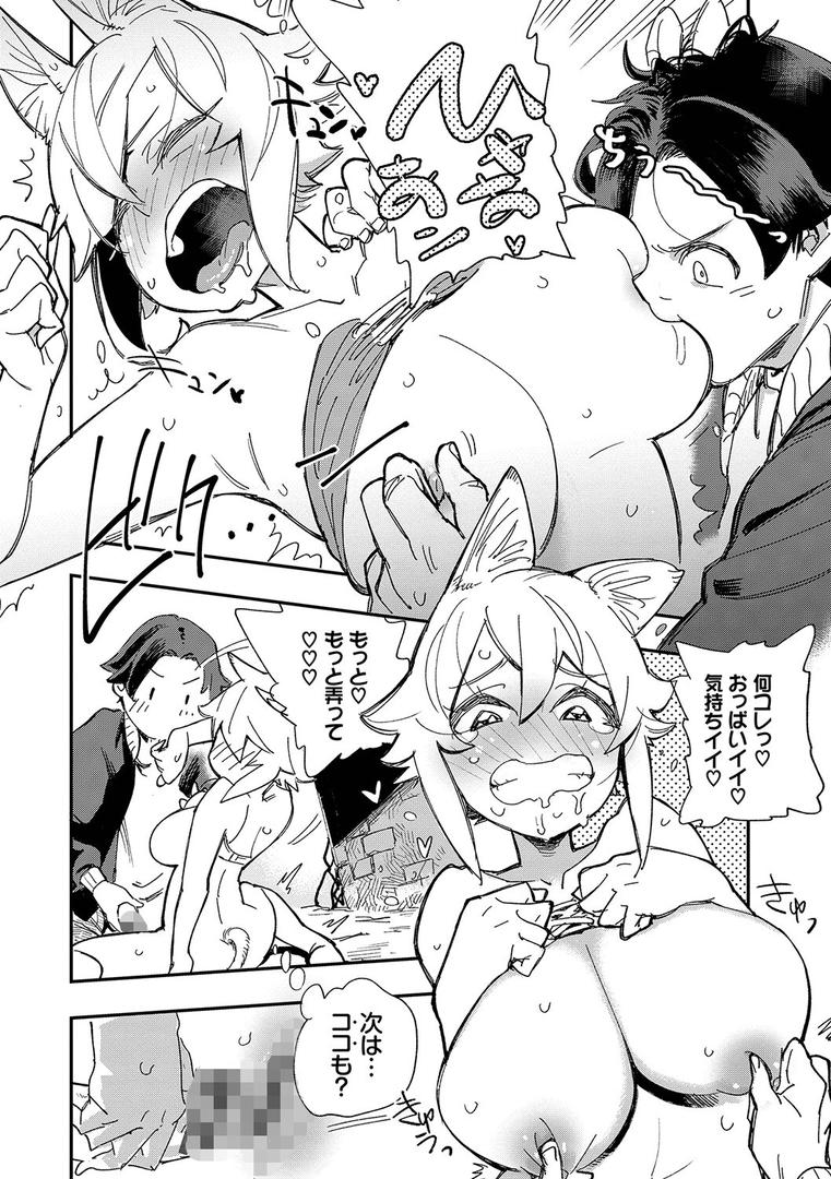 【エロ漫画】エロ概念のない異世界で18禁ライフ（1）【電子限定版】【FANZA限定版】（ゆっ栗栖）【b472abnen01774】
