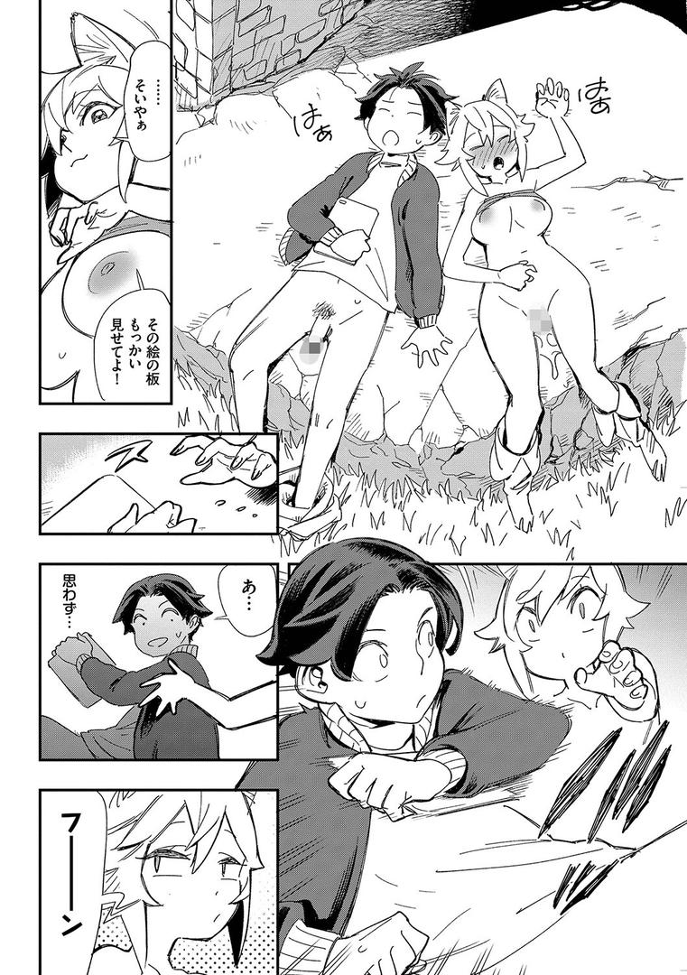 【エロ漫画】エロ概念のない異世界で18禁ライフ（1）【電子限定版】【FANZA限定版】（ゆっ栗栖）【b472abnen01774】