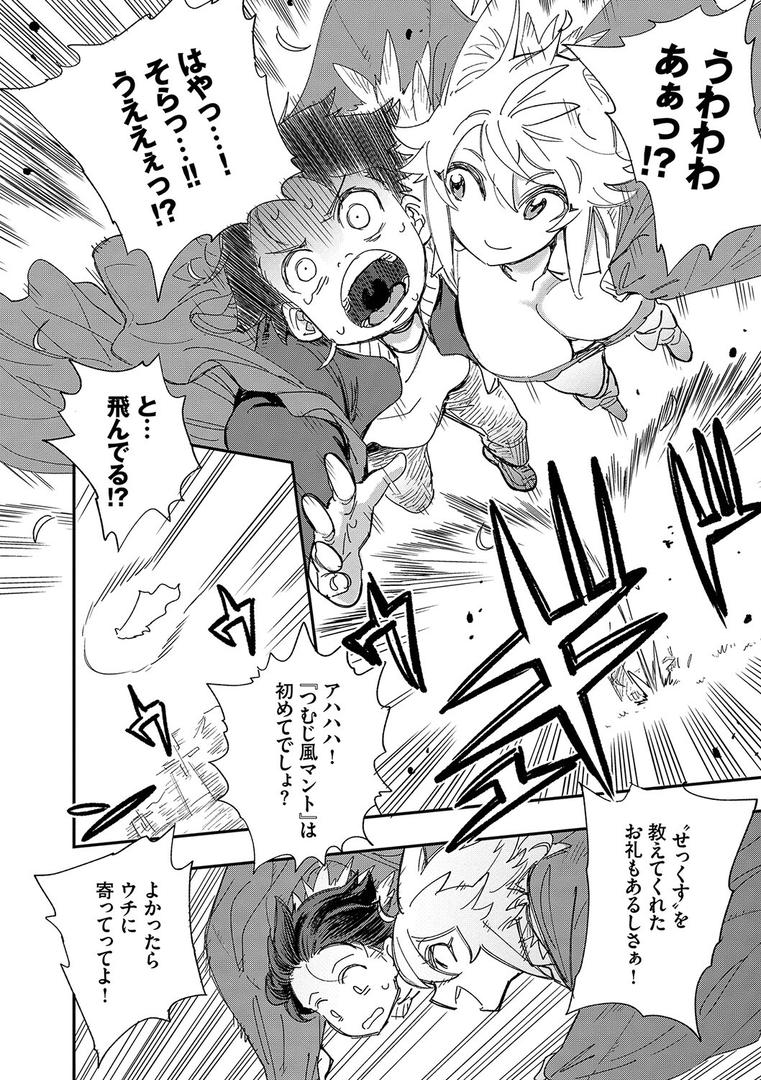 【エロ漫画】エロ概念のない異世界で18禁ライフ（1）【電子限定版】【FANZA限定版】（ゆっ栗栖）【b472abnen01774】