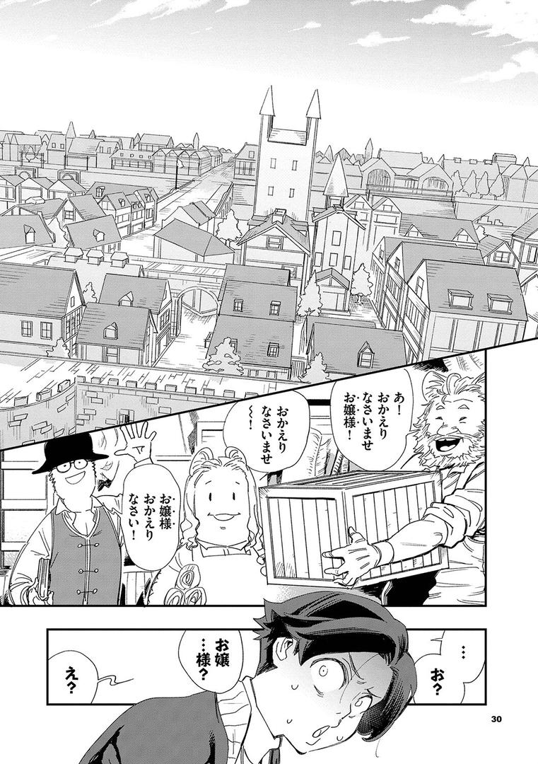 【エロ漫画】エロ概念のない異世界で18禁ライフ（1）【電子限定版】【FANZA限定版】（ゆっ栗栖）【b472abnen01774】