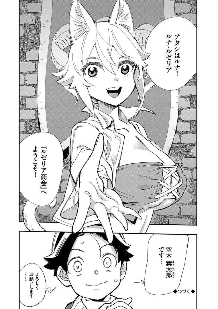【エロ漫画】エロ概念のない異世界で18禁ライフ（1）【電子限定版】【FANZA限定版】（ゆっ栗栖）【b472abnen01774】