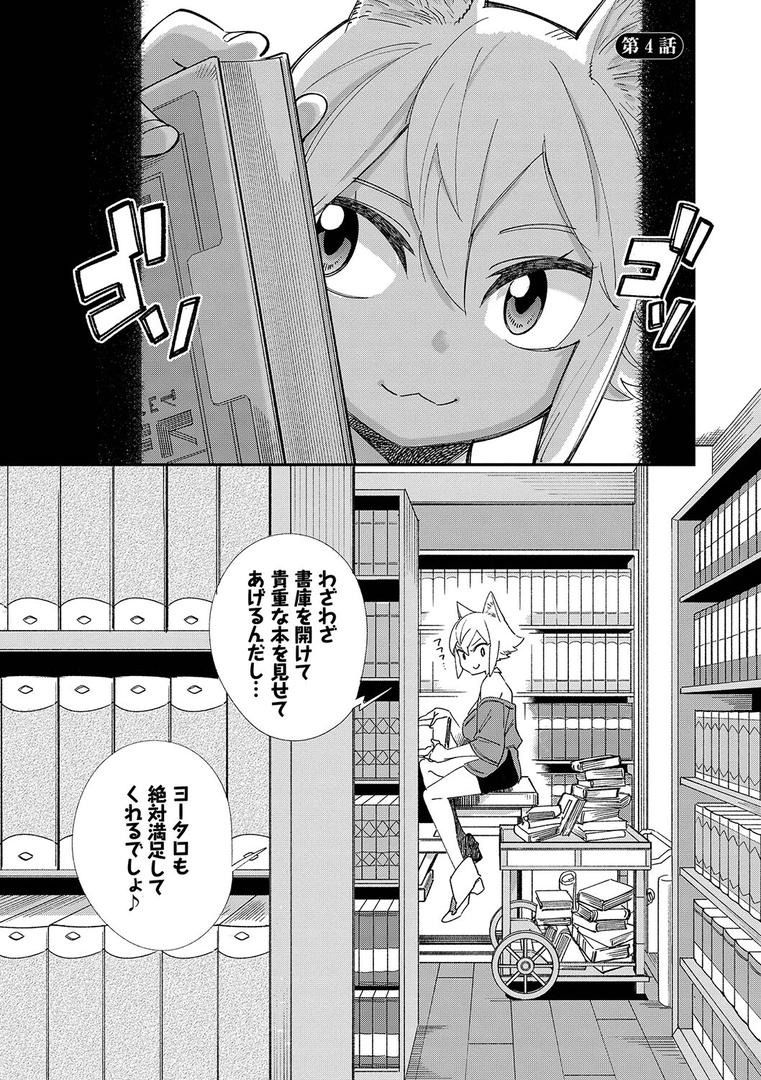 【エロ漫画】エロ概念のない異世界で18禁ライフ（1）【電子限定版】【FANZA限定版】（ゆっ栗栖）【b472abnen01774】