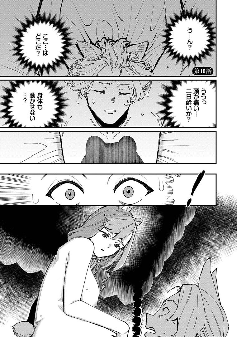 【エロ漫画】エロ概念のない異世界で18禁ライフ（1）【電子限定版】【FANZA限定版】（ゆっ栗栖）【b472abnen01774】