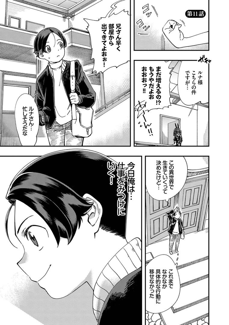 【エロ漫画】エロ概念のない異世界で18禁ライフ（1）【電子限定版】【FANZA限定版】（ゆっ栗栖）【b472abnen01774】