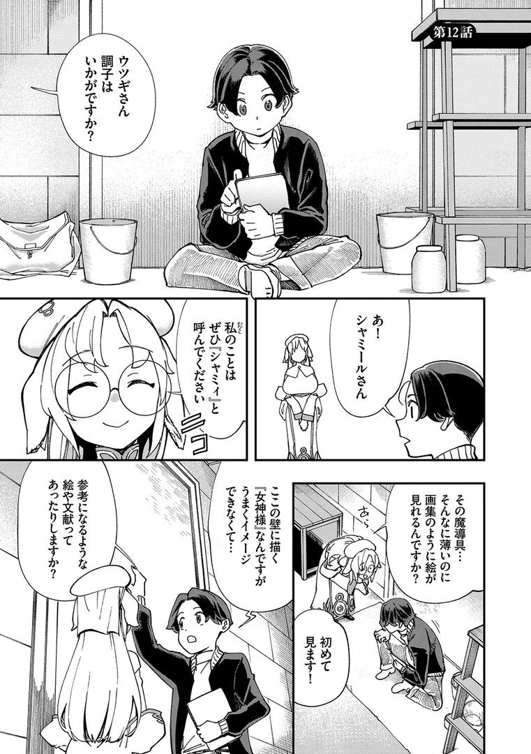 【エロ漫画】エロ概念のない異世界で18禁ライフ（1）【電子限定版】【FANZA限定版】（ゆっ栗栖）【b472abnen01774】