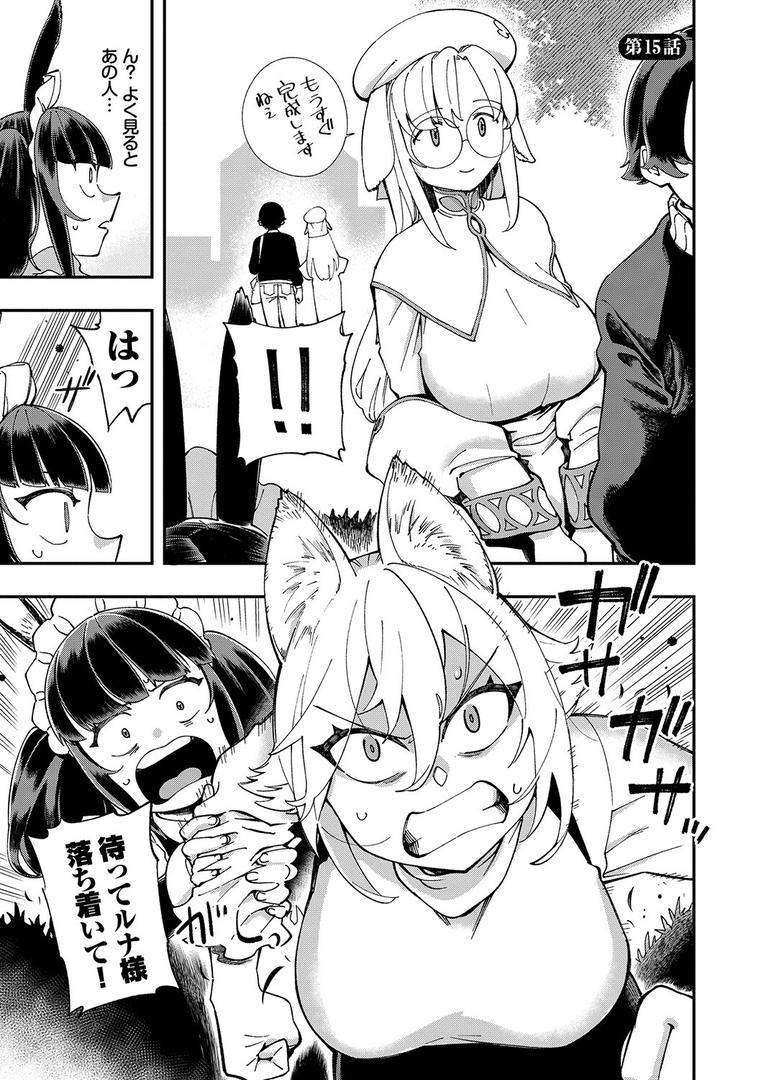 【エロ漫画】エロ概念のない異世界で18禁ライフ（1）【電子限定版】【FANZA限定版】（ゆっ栗栖）【b472abnen01774】