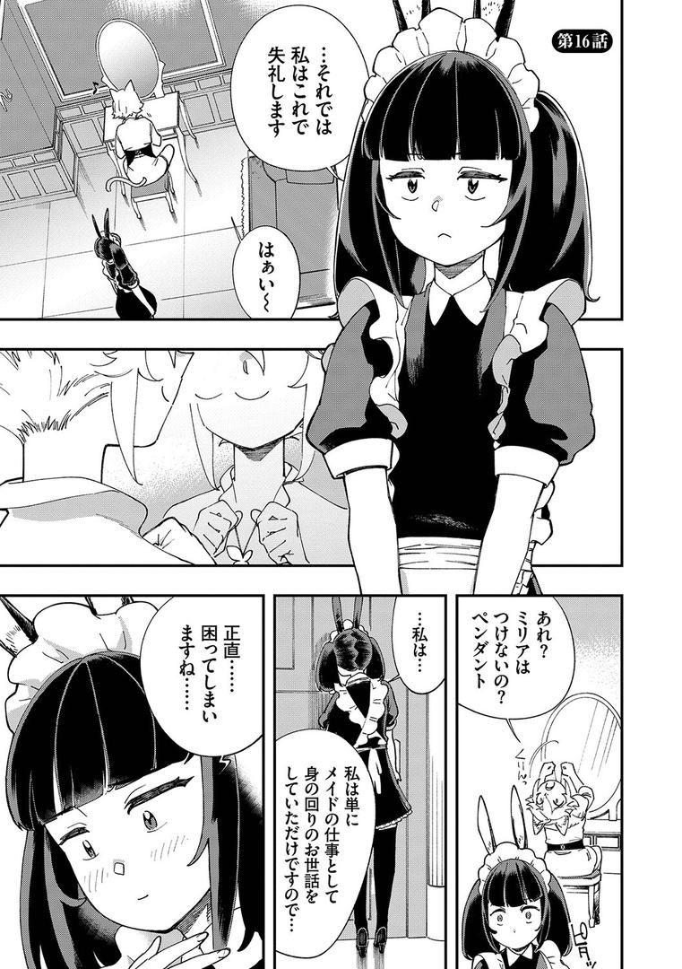【エロ漫画】エロ概念のない異世界で18禁ライフ（1）【電子限定版】【FANZA限定版】（ゆっ栗栖）【b472abnen01774】
