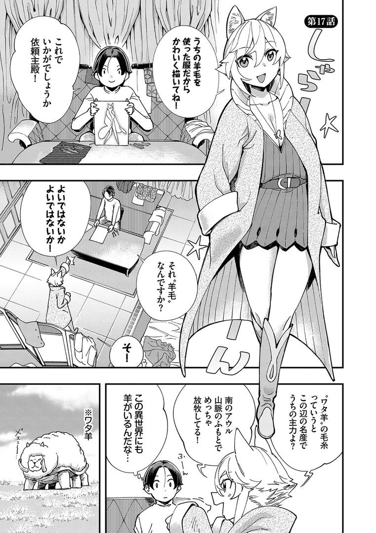【エロ漫画】エロ概念のない異世界で18禁ライフ（1）【電子限定版】【FANZA限定版】（ゆっ栗栖）【b472abnen01774】