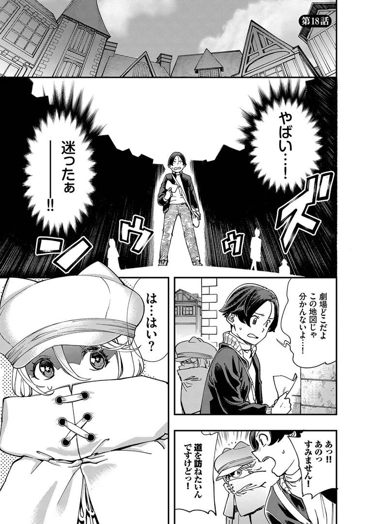 【エロ漫画】エロ概念のない異世界で18禁ライフ（1）【電子限定版】【FANZA限定版】（ゆっ栗栖）【b472abnen01774】
