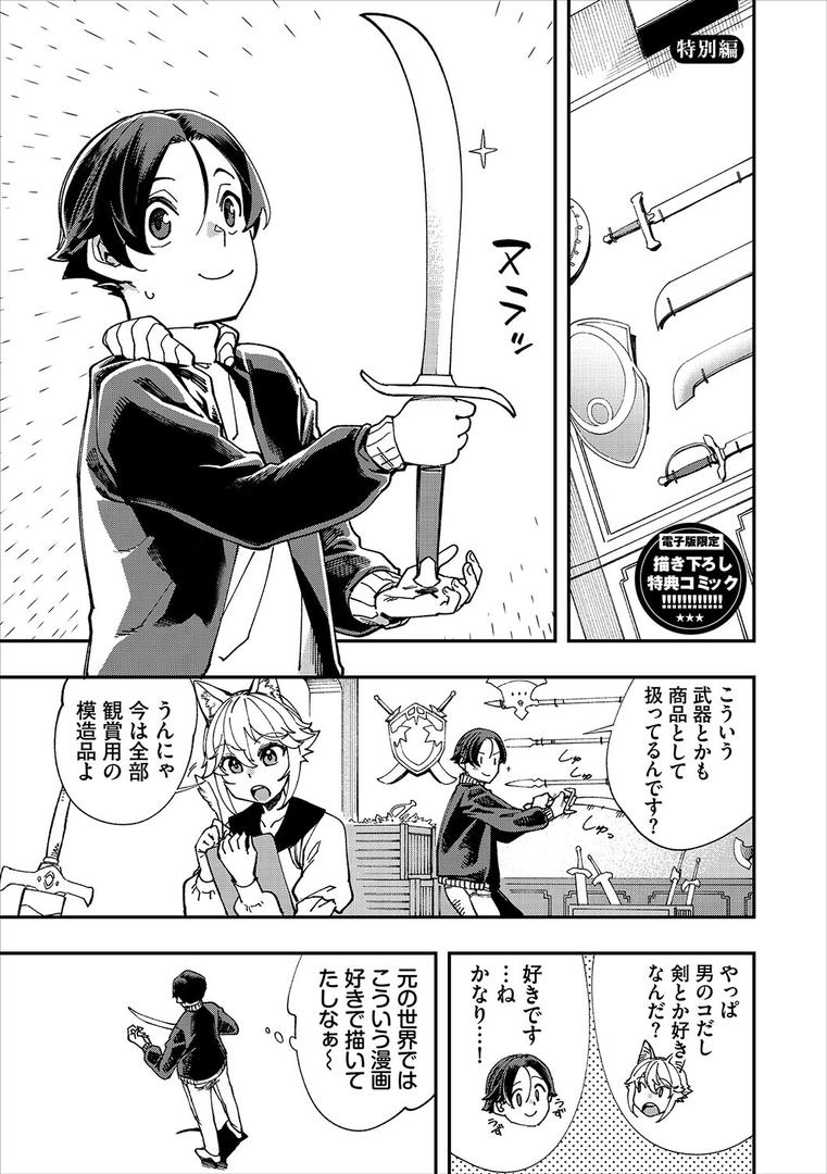 【エロ漫画】エロ概念のない異世界で18禁ライフ（1）【電子限定版】【FANZA限定版】（ゆっ栗栖）【b472abnen01774】