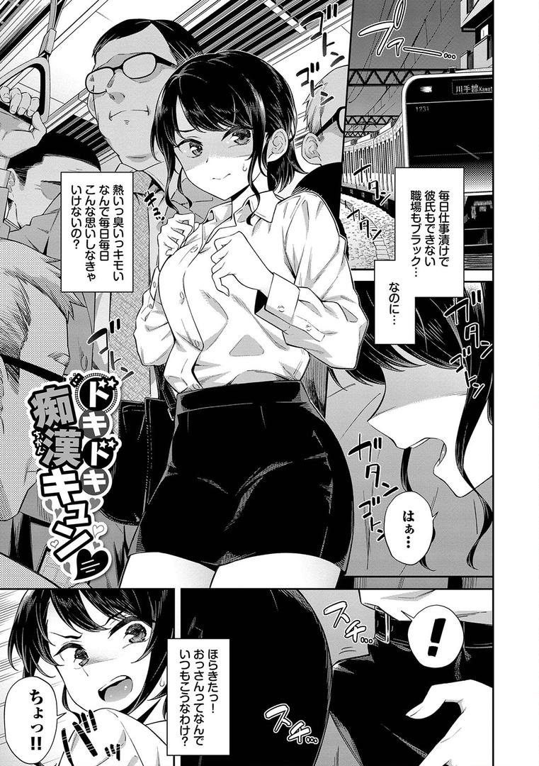 【エロ漫画】ご懐妊 【FANZA限定】【デジタル特装版】（そら豆さん）【b472abnen01808】