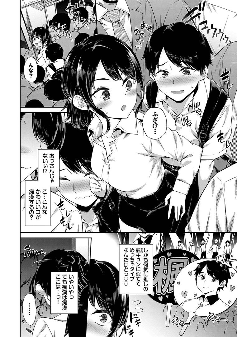 【エロ漫画】ご懐妊 【FANZA限定】【デジタル特装版】（そら豆さん）【b472abnen01808】