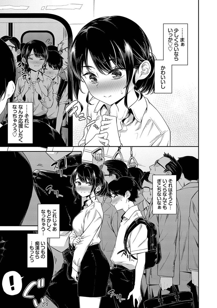 【エロ漫画】ご懐妊 【FANZA限定】【デジタル特装版】（そら豆さん）【b472abnen01808】