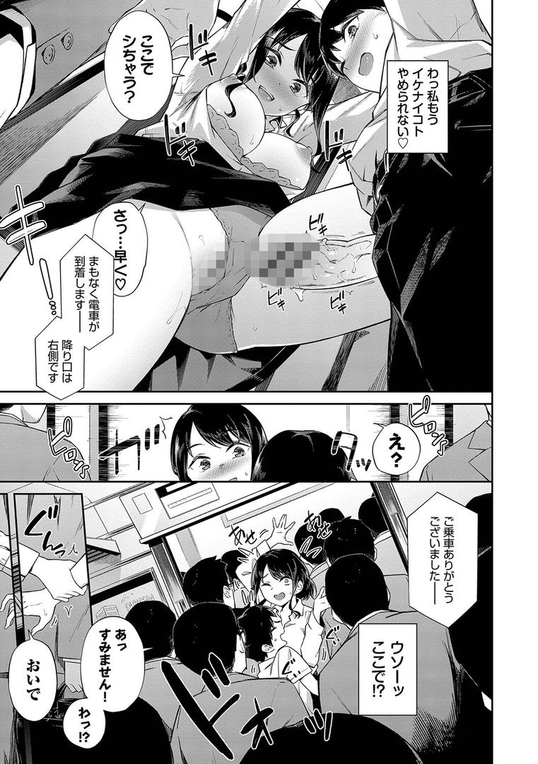 【エロ漫画】ご懐妊 【FANZA限定】【デジタル特装版】（そら豆さん）【b472abnen01808】