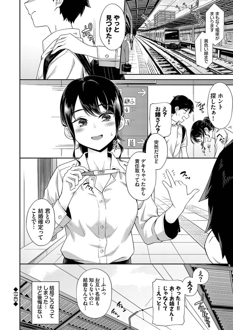 【エロ漫画】ご懐妊 【FANZA限定】【デジタル特装版】（そら豆さん）【b472abnen01808】