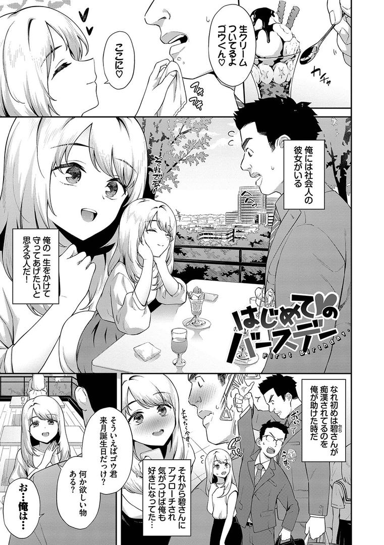【エロ漫画】ご懐妊 【FANZA限定】【デジタル特装版】（そら豆さん）【b472abnen01808】