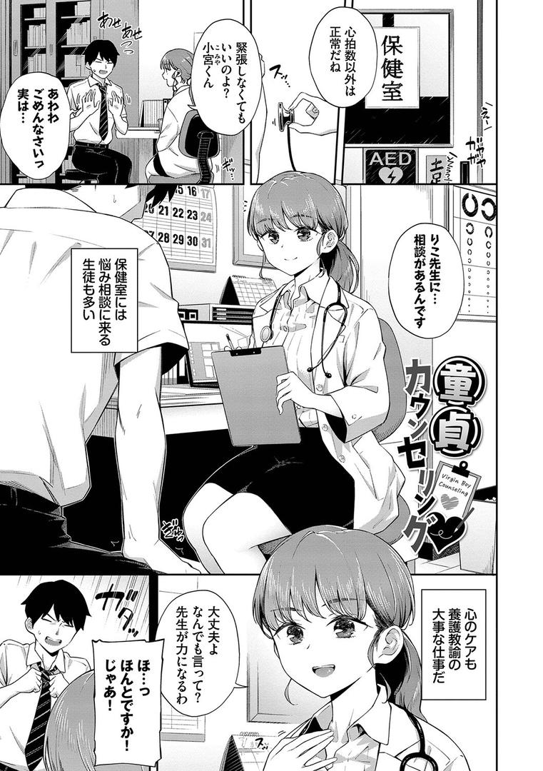 【エロ漫画】ご懐妊 【FANZA限定】【デジタル特装版】（そら豆さん）【b472abnen01808】