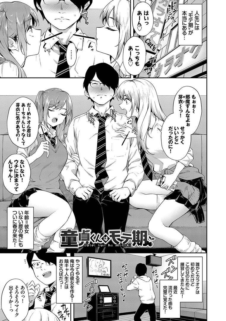 【エロ漫画】ご懐妊 【FANZA限定】【デジタル特装版】（そら豆さん）【b472abnen01808】