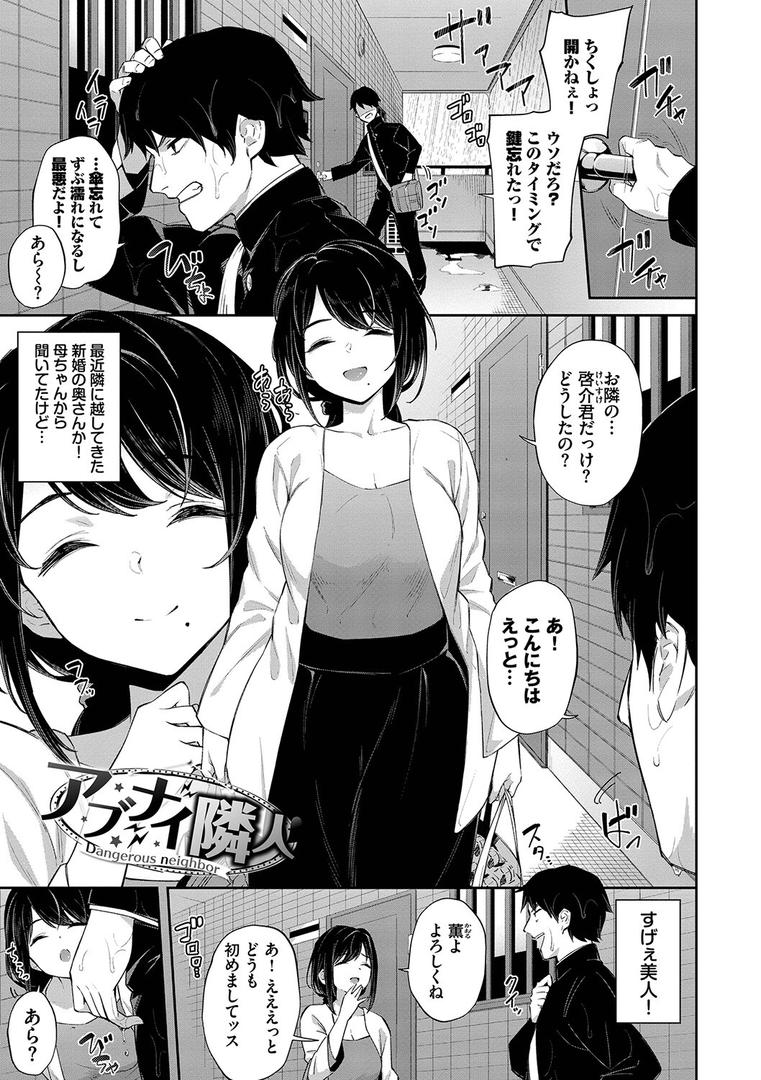 【エロ漫画】ご懐妊 【FANZA限定】【デジタル特装版】（そら豆さん）【b472abnen01808】