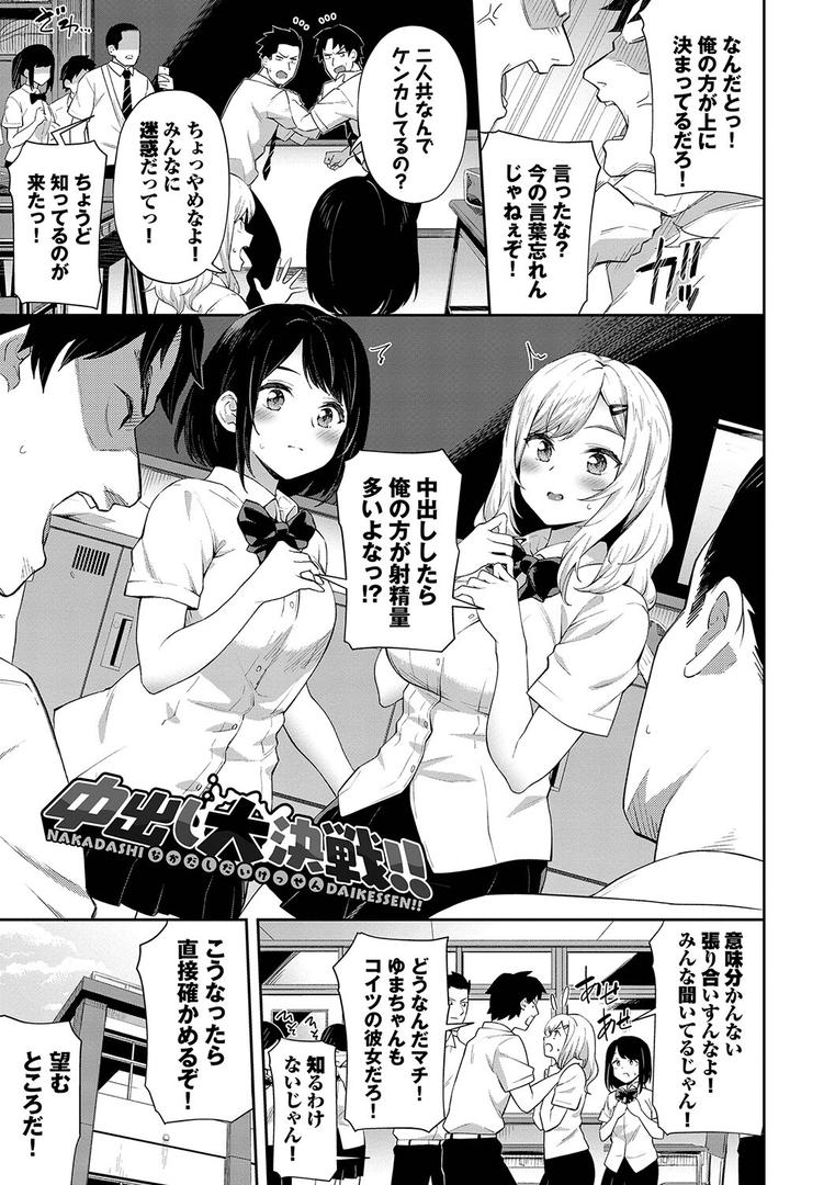 【エロ漫画】ご懐妊 【FANZA限定】【デジタル特装版】（そら豆さん）【b472abnen01808】