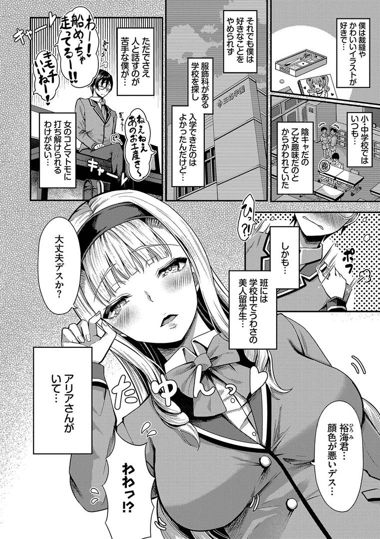 【エロ漫画】29人発情乙女と無人島中出しライフ 1【電子限定特別描き下ろし付き】【FANZA限定版】（はざくらさつき）【b472abnen01891】