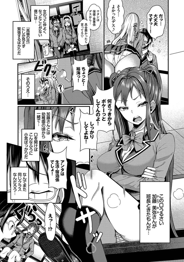 【エロ漫画】29人発情乙女と無人島中出しライフ 1【電子限定特別描き下ろし付き】【FANZA限定版】（はざくらさつき）【b472abnen01891】